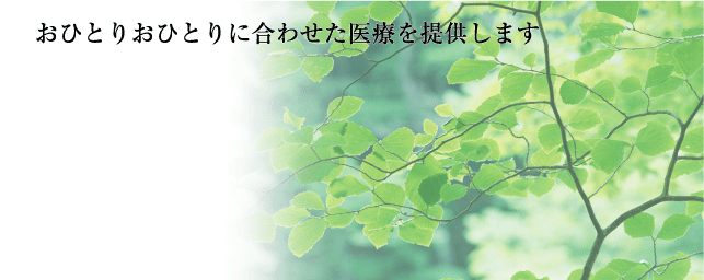 ���ЂƂ肨�ЂƂ�ɍ��킹����Â�񋟂��܂�